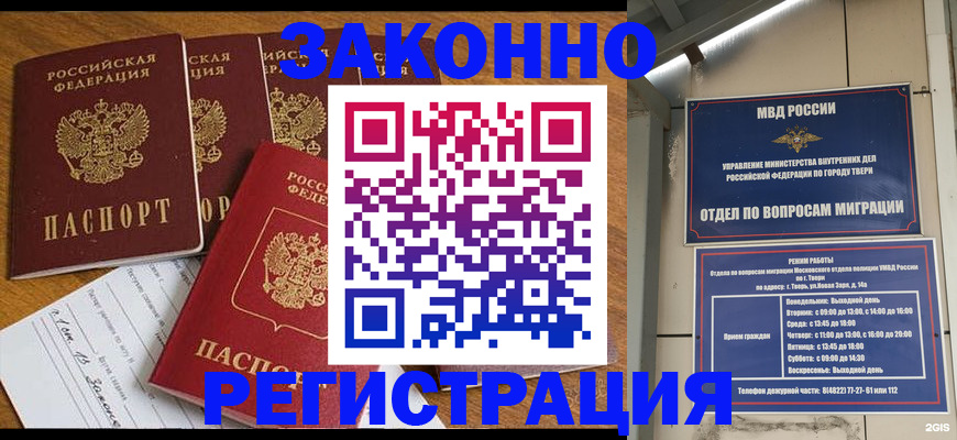 временная регистрация госуслуги в Куровском