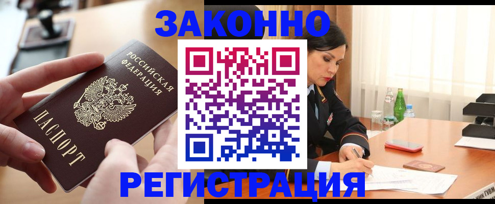 прописка ребенка в Куровском